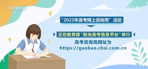 各地推出多元化服務(wù)助力考生志愿填報(bào)，高考成績(jī)公布后信息咨詢更便捷
